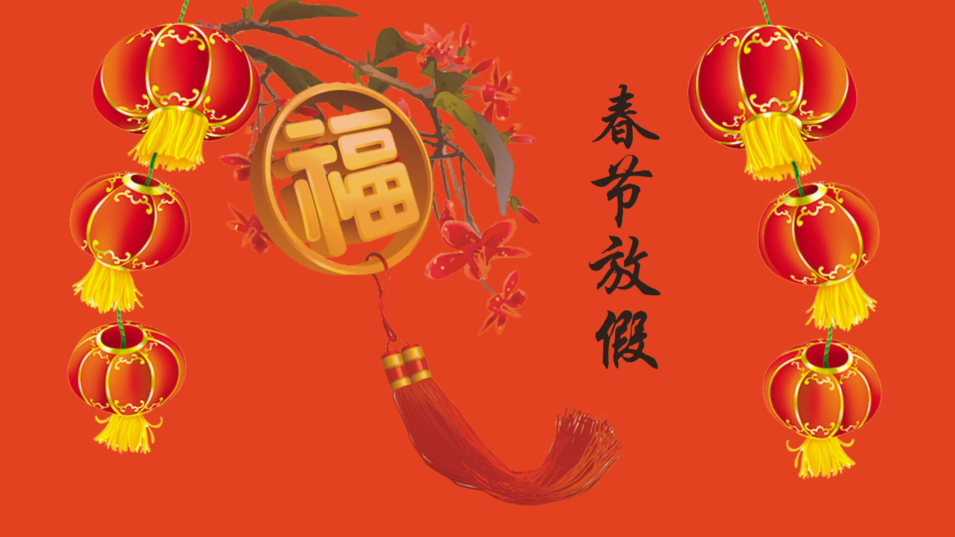 Notice of Spring Festival holiday in 2022